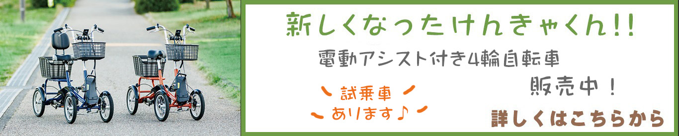 けんきゃくん
