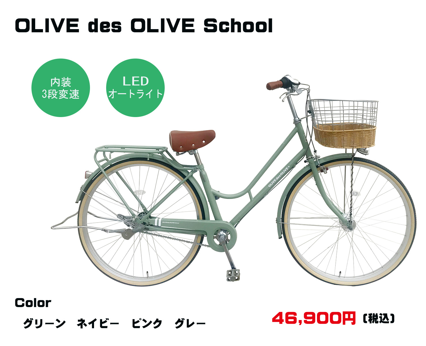 OLIVE des OLIVE School